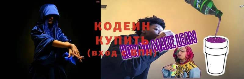 Кодеин Purple Drank  Дагестанские Огни 