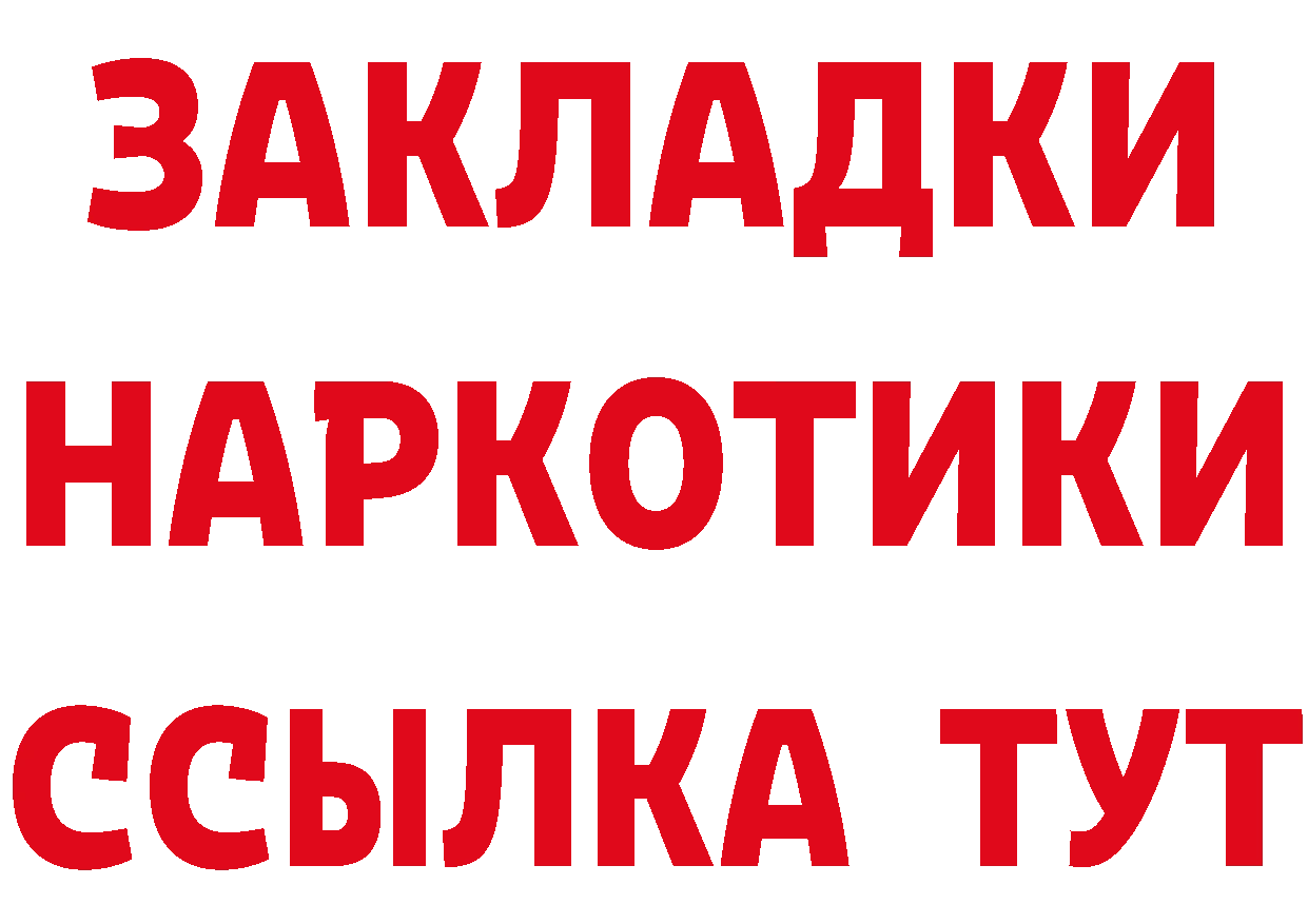 ГЕРОИН VHQ зеркало это блэк спрут Дагестанские Огни